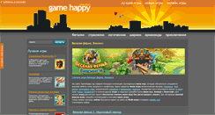 Desktop Screenshot of gamehappy.ru