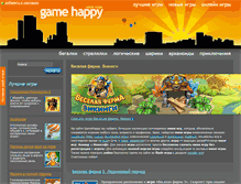 Tablet Screenshot of gamehappy.ru
